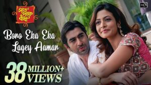 Baro Eka Eka Lage Aamar Ringtone 