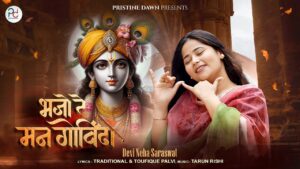 Bhajo Re Man Govinda Ringtone