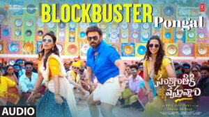  Blockbuster Pongal Ringtone