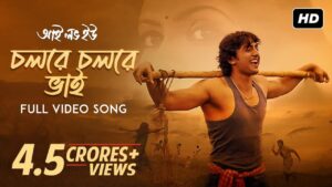 Cholre Cholre Bhai Ringtone 