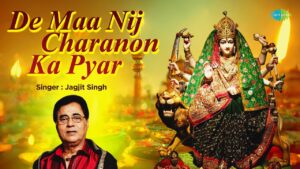 De Maa Nij Charanon Ka Pyar Ringtone