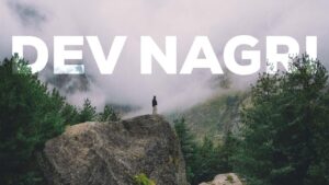 Dev Nagri Ringtone