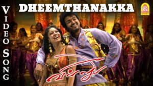 Dheemthanakka Thillana Ringtone