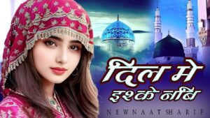 Dil me ishq e nabi Ringtone