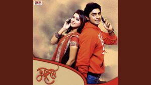 Du Jone Title Ringtone 