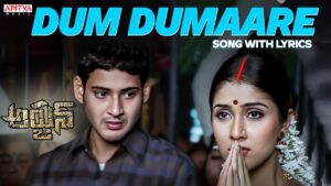 Dum Dumaare Ringtone