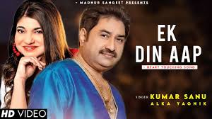 Ek Din Aap Ringtone