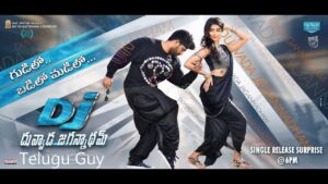 Gudilo Badilo Madilo ringtone