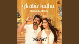 Halamithi Habibo Ringtone