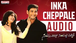 Inka Cheppale Ringtone