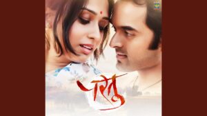 Jeev Pisatala Ringtone