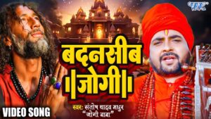 Jogiya Tohar Jog Lagal Ringtone