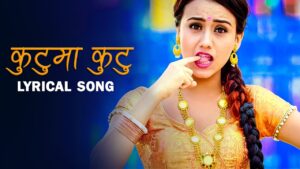 KUTU MA KUTU Ringtone