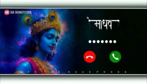 Kabhi Ram Banke Shyam Banke Ringtone