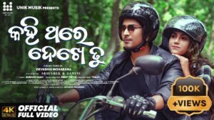 Kahi Thare Dekhe Tu Ringtone