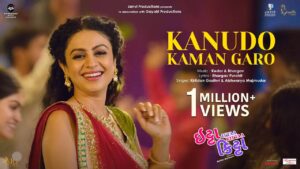 Kanudo Kaman Garo Ringtone