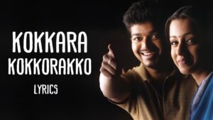 Kokkorakko Ringtone
