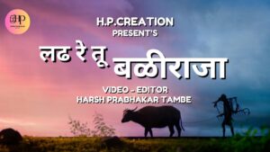 Ladh Re Tu Baliraja Ringtone