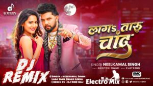 Laga Taru Chand Ringtone