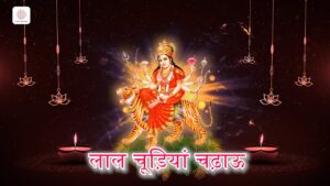 Lal Chola Lal Maa Ka Ringtone