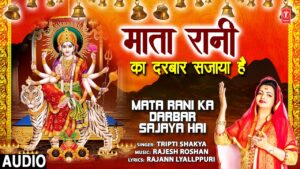 Maa Tera Darbar Sajaya Ringtone