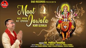 Maat Jwala Kar Ujiyala ringtone