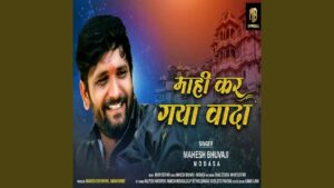 Mahi Kr Gya Vada Ringtone