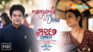 Mangamta Divso Ringtone