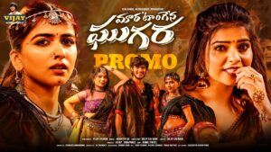 Mara Tangena Ghugara Ringtone