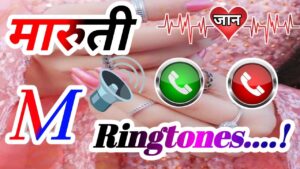 Maruti Ringtone 