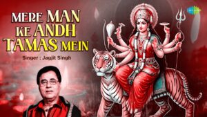 Mere Maan Ke Andh Tamas Mein Ringtone