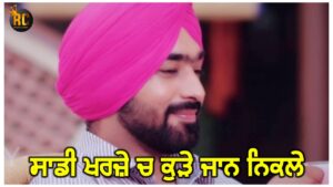 Mittran Da Rang Ringtone