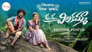 Oo Silakamma Ringtone