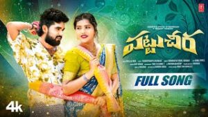  PATTU KUCCHULA CHEERA Ringtone