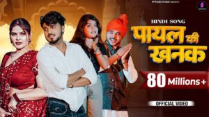 Payal Ki Khanak Ringtone