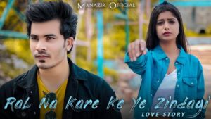 Rab Na Kare Ke Ye Zindagi ringtone