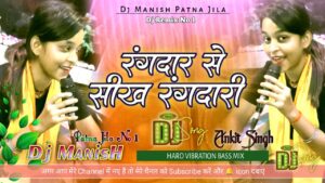 Rangdar Se Sikh Rangdari Ringtone