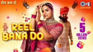 Reel Bana Do Ringtone