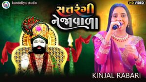 Satrangi Nejavala Ringtone