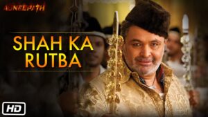 Shah Ka Rutba Ringtone
