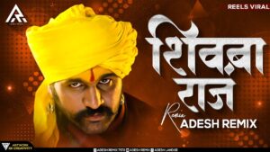 Shivba Raja Ringtone