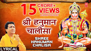 Shree Hanuman Chalisa Ringtone