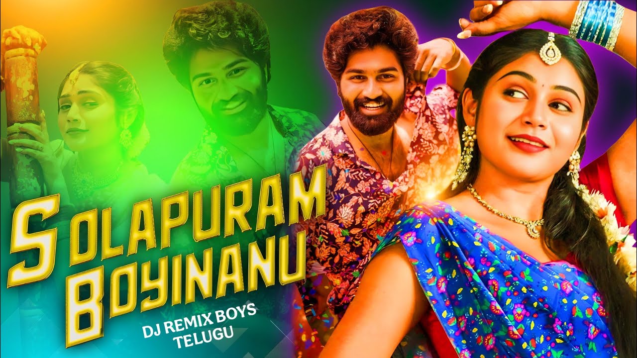 Solapuram Boyinanu Ringtone