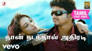 Thanjavoor Jilla Kaari Ringtone