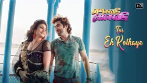 Tor Ek Kothaye Ringtone 