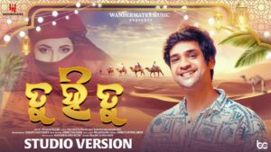 Tu Hi Armaan Tu Hi Sach Hai Ringtone