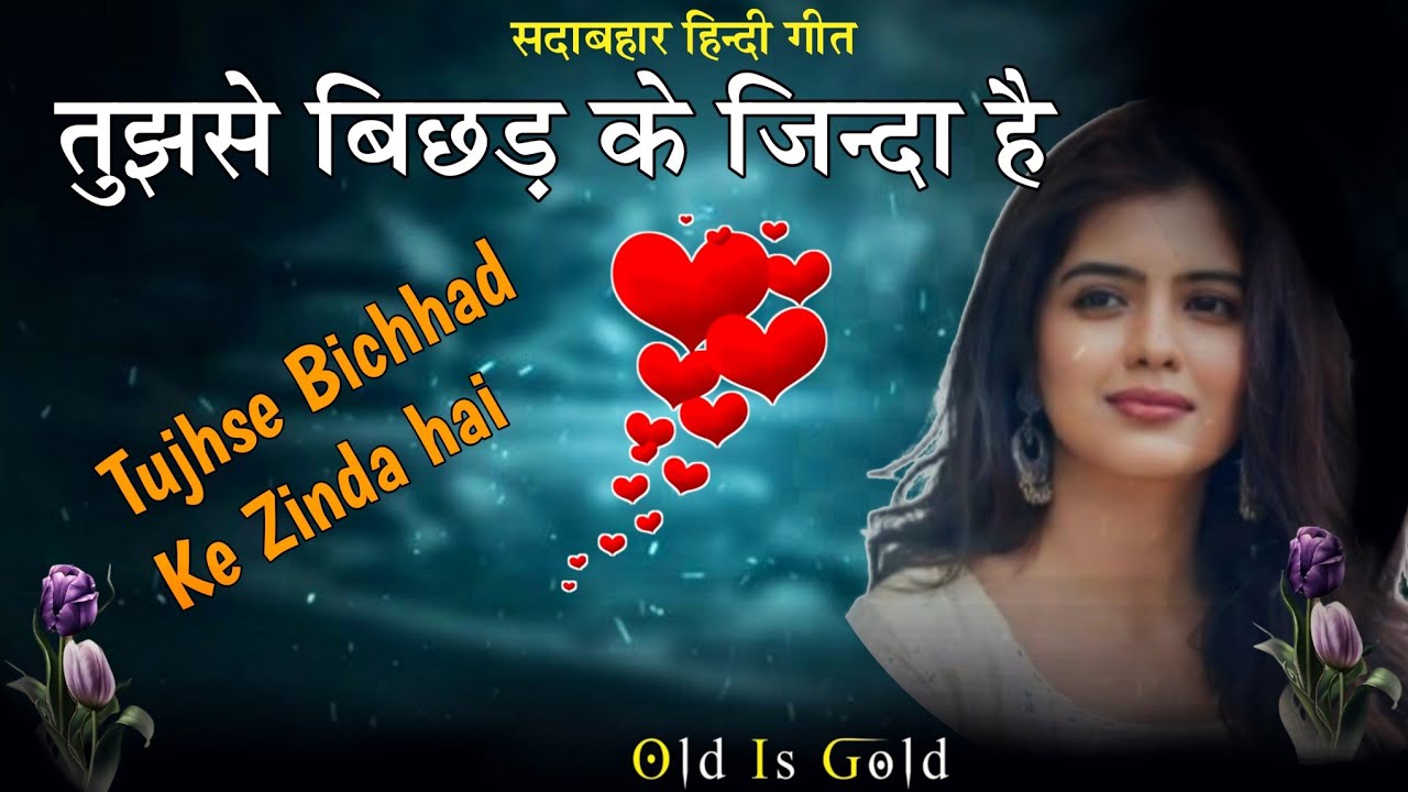 Tujhse Bichhad Kar Znda Hain Ringtone