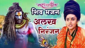 alakh niranjan ringtone