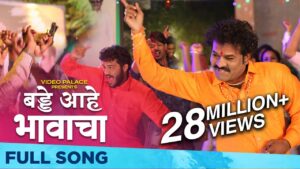 birthday aahe bhavacha ringtone