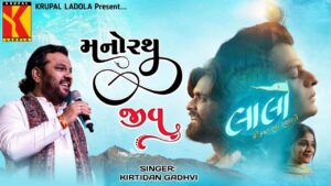 ek taro marag Ringtone